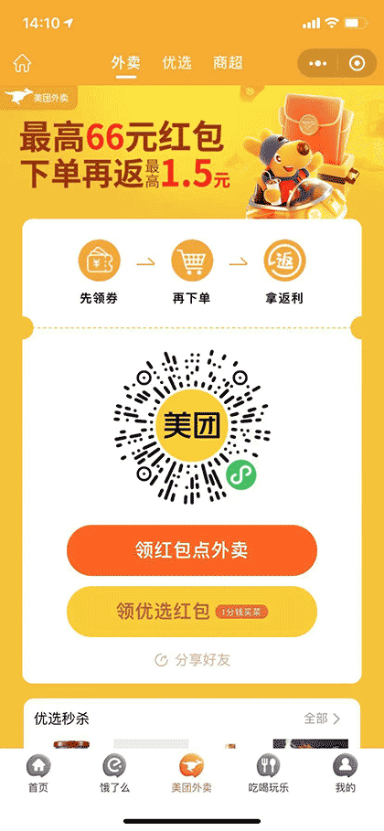 居家干饭人截图3