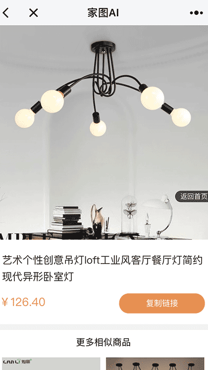 居家设计指南截图2