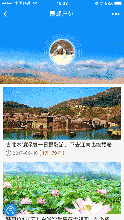 俱乐部小助手截图1