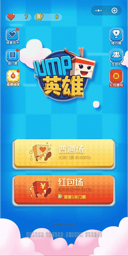 Jump英雄截图1