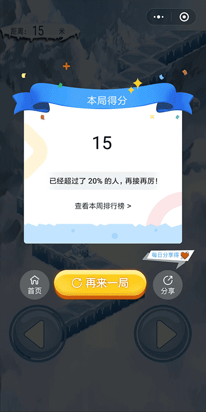 Jump英雄截图3