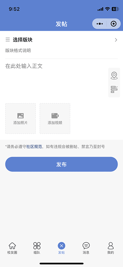 菌菌校友圈截图3