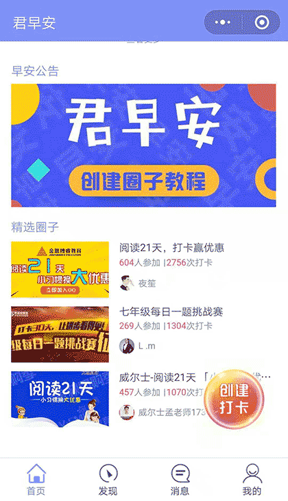 君早安截图1