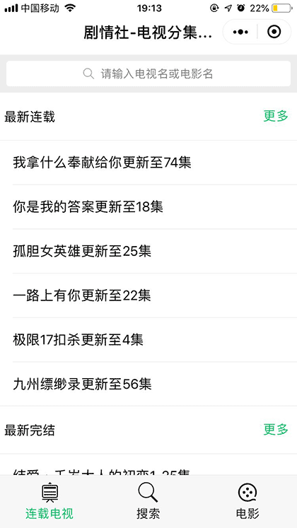 剧情社分集介绍截图1