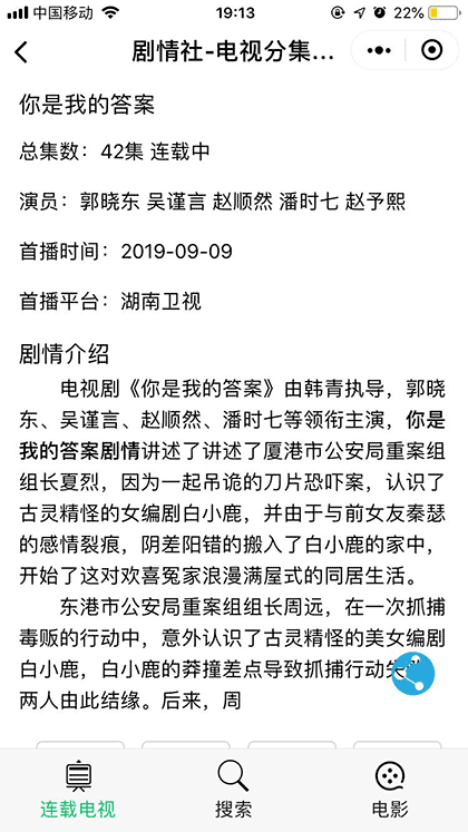 剧情社分集介绍截图2