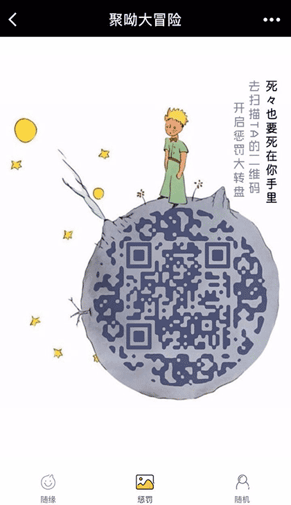 聚呦大冒险截图2