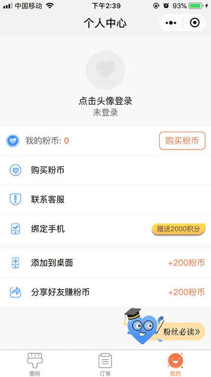 聚赞家族截图3