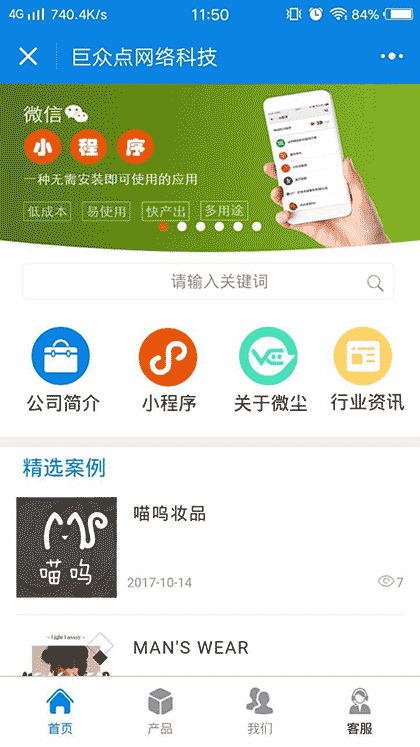 巨众点网络截图1