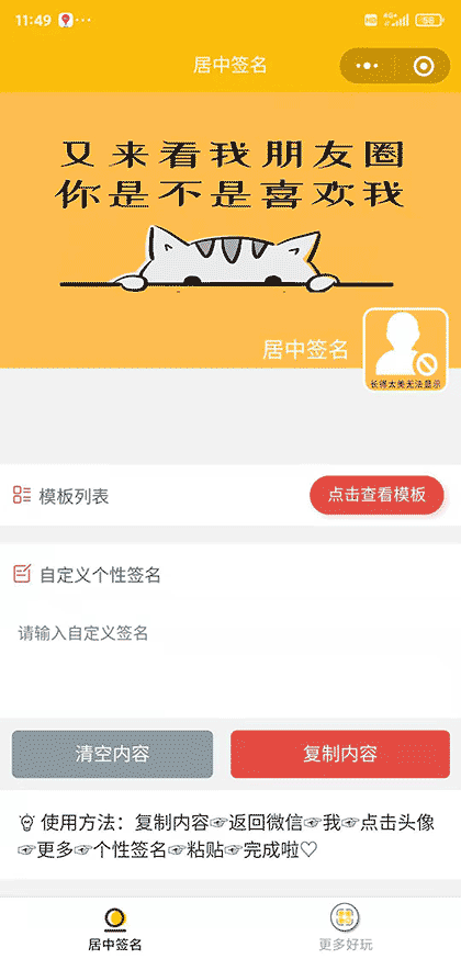 居中签名截图1
