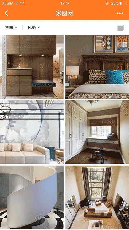 居住设计指南截图2