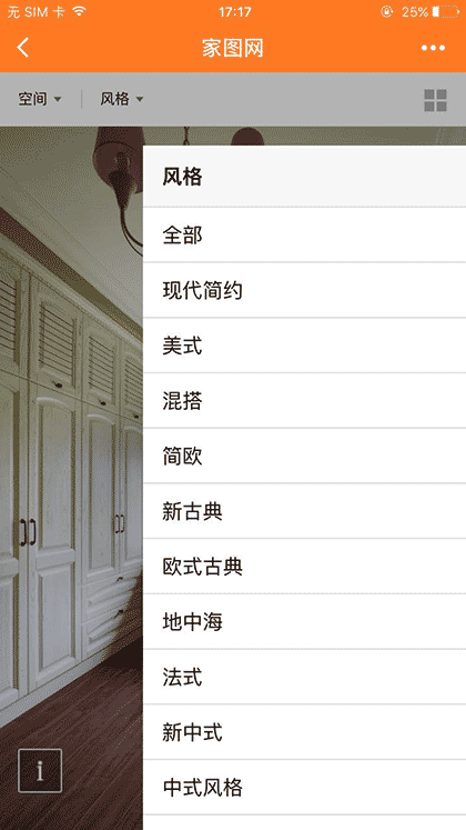 居住设计指南截图3