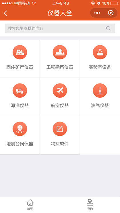 桔子瓣截图1