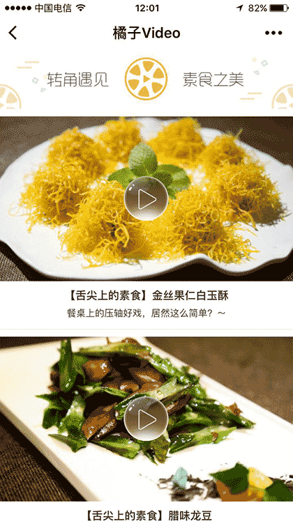 橘子Video截图1