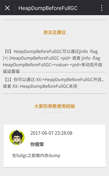 JVMPocket截图1