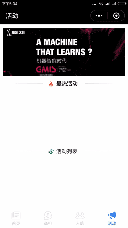 靖西电子商务协会截图1