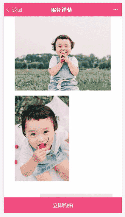 嘉兴亲切摄影工作室截图2