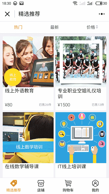 教育培训行业平台截图1
