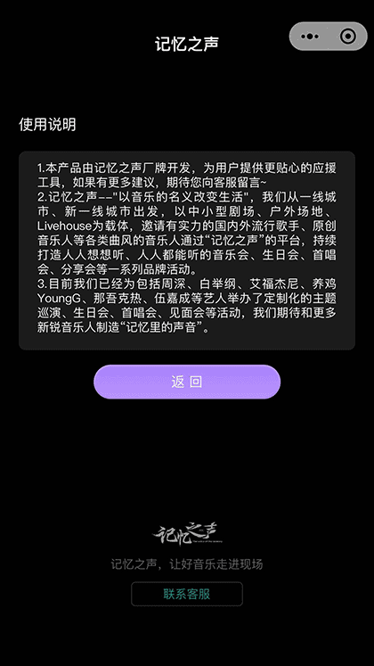 记忆现场应援跑马灯弹幕截图3