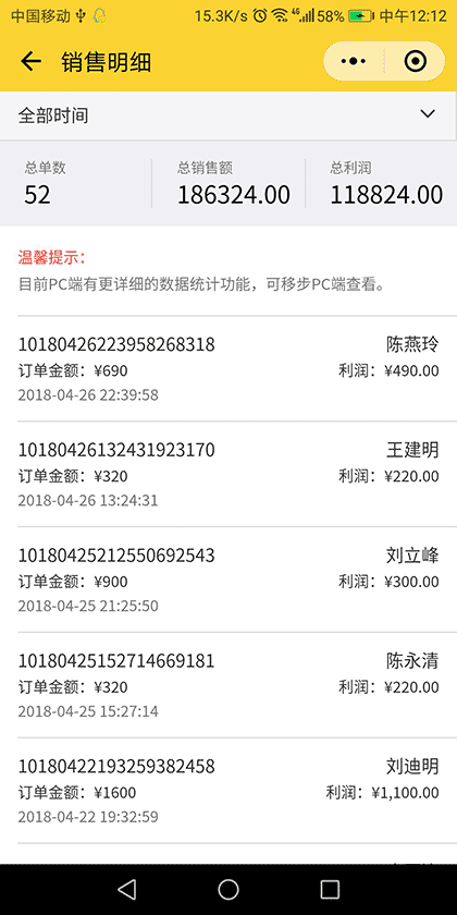 记账熊电商系统截图1