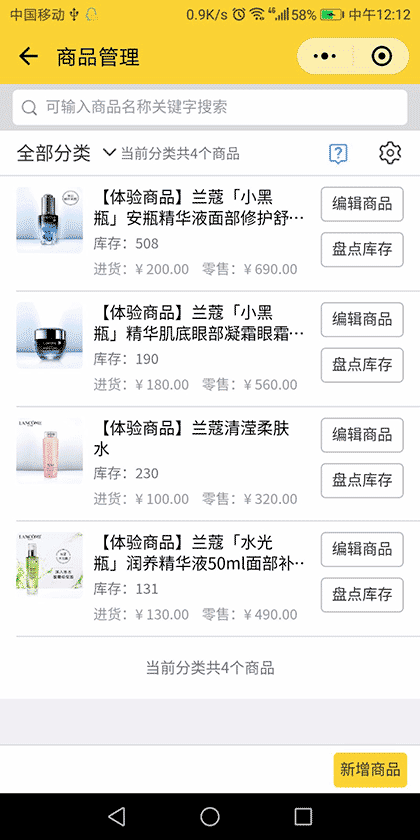 记账熊微电商系统截图3