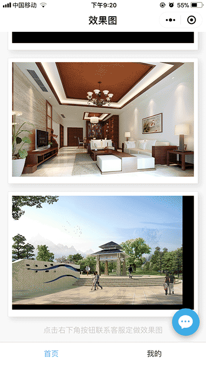 建筑园林景观室内效果图截图3