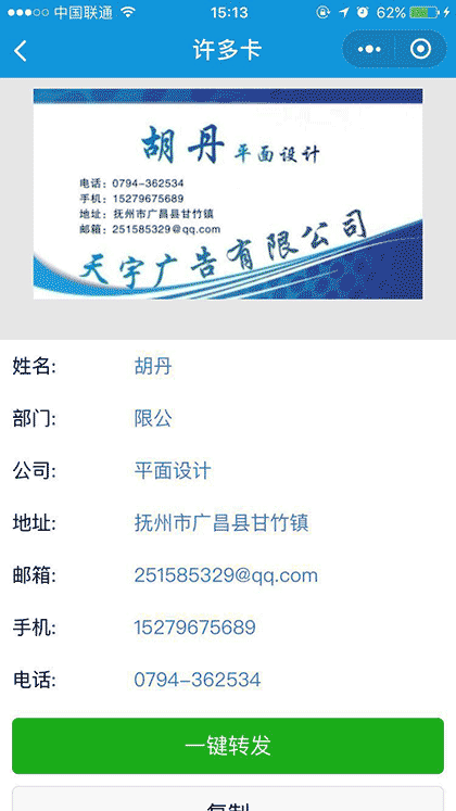 卡包App截图1