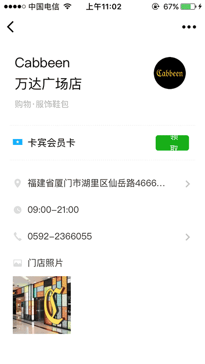 卡宾截图1