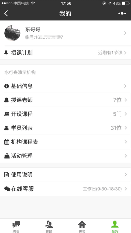 开班神器截图1