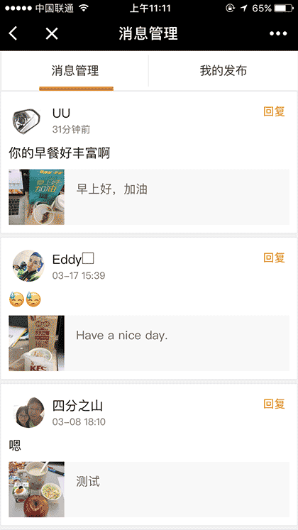 开动早餐截图1