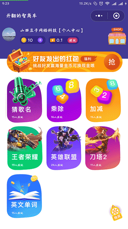开翻的智商车截图1