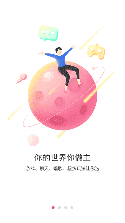 开黑陪玩截图1
