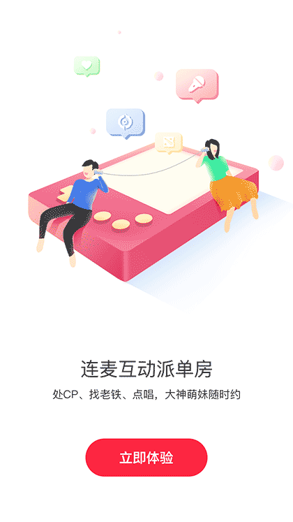 开黑陪玩截图3