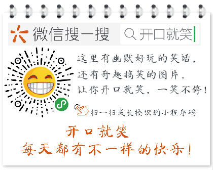 开口就笑截图1
