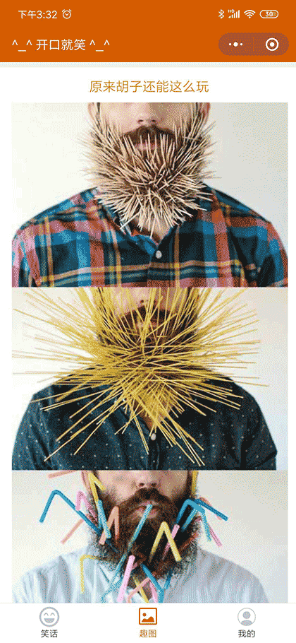 开口就笑截图3