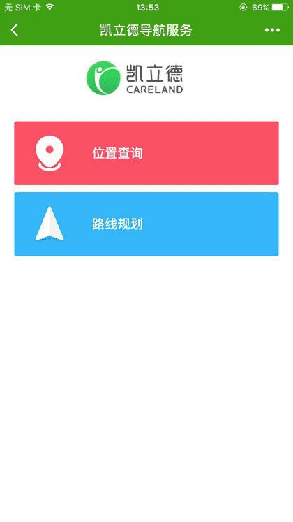 凯立德地图截图1