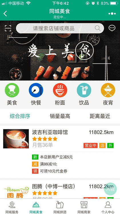 凯里同城生活截图2