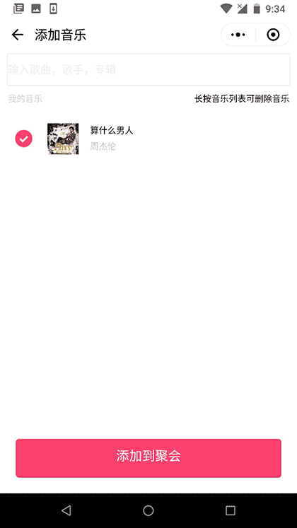 开趴乐截图1