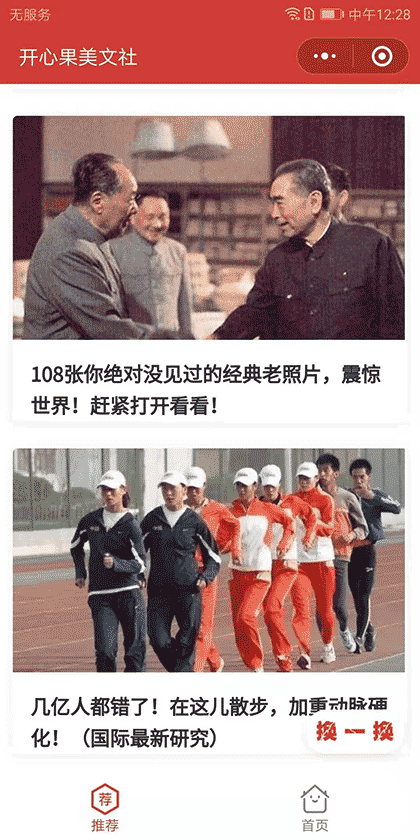 开心果美文社截图1