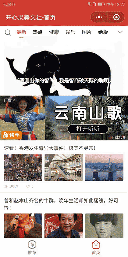 开心果美文社截图2