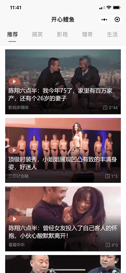 开心鲤鱼截图1