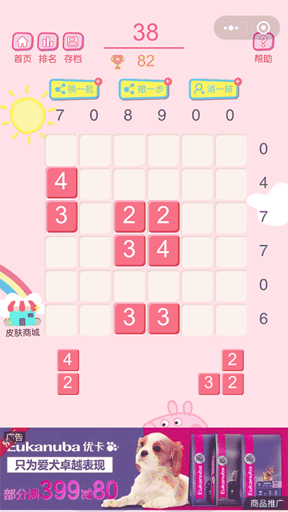 开心消10截图1
