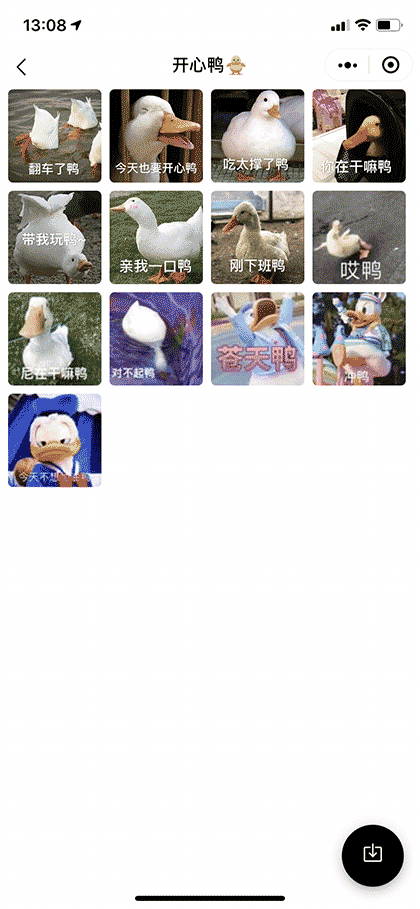 开源表情包截图2