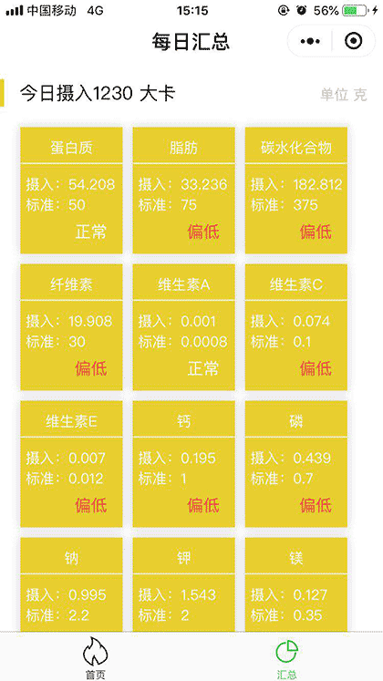 卡卡录截图1