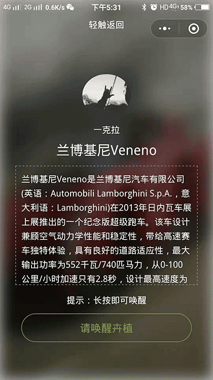咔咔识物截图1