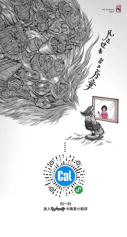 卡路里换算截图1