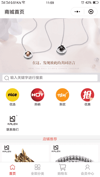 卡轮饰品截图1