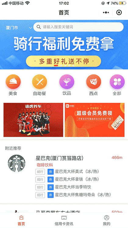 卡买单截图1