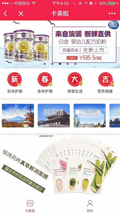 卡美啦+截图1