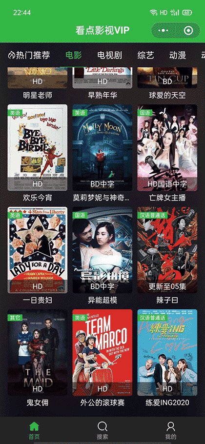 看点影视VIP截图3