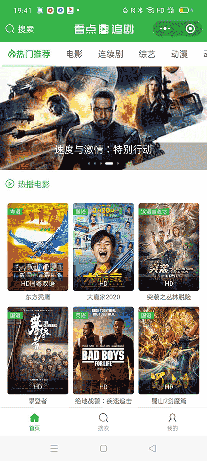 看点追剧截图1